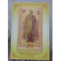 ราคา ธนบัตร70บาทที่ระลึกในหลวงรัชกาลที่9ครองราชย์70ปี (มือหนึ่ง) (360723301)