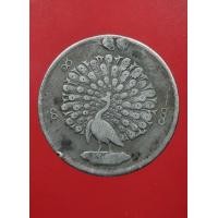 ราคา เหรียญนกยูงพม่า เนื้อเงิน 1852 รับประกันแท้ (มือสอง) (360722937)