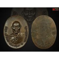 ราคา เหรียญครูบาชุ่ม โพธิโก วัดวังมุย จ.ลำพูล (มือสอง) (360711636)