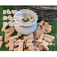 ราคา ธูปบอกเลข ไอ้ไข่ เด็กวัดเจดีย์ (มือหนึ่ง) (359452178)