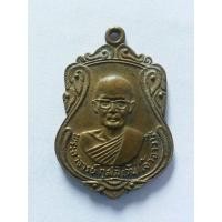 ราคา เหรียญรุ่น1ปี2518 อ.จ.วัน วัดกลางบางซื่อ นนทบุรี (มือสอง) (131639044)