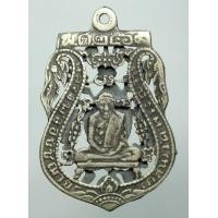 ราคา เหรียญฉลุ หลวงพ่อกลั่นวัดพระญาติ ปี 2469 เนื้อเงิน (AC039) (มือสอง) (135703454)