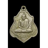 ราคา เหรียญหลวงพ่อกวย วัดโฆสิตาราม หลังหนุมาน เนื้ออัลปาก้า (มือสอง) (344231848)