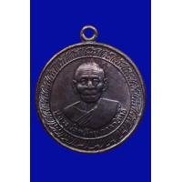 ราคา เหรียญหลวงพ่อคล้าย วัดสวนขัน ปี2505 รหัส 4035 (มือสอง) (356174552)