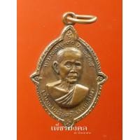 ราคา เหรียญดาวเทียมหลวงพ่อสว่าง วัดท่าพุทรา ปี 15 จ.กำแพงเพชร (มือสอง) (359849297)