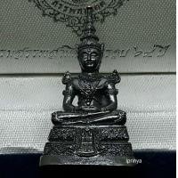 ราคา พระแก้วมรกต รุ่น กรมสรรพสามิตครบ 64 ปี เนื้อเงินพ่นทราย รมดำ (มือสอง) (133374910)