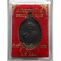 ราคา เหรียญหลวงปู่ดุลย์ กายทิพย์ วัดบูรพาราม (มือสอง) (347333363)