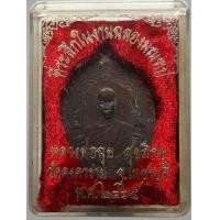 ราคา เหรียญหลวงพ่อฉุย วัดคงคาราม พร้อมกล่อง (มือสอง) (351457174)