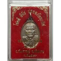 ราคา เหรียญเล็กหน้าใหญ่หลวงปู่หมุน วัดบ้านจาน พร้อมกล่อง (มือสอง) (343884994)