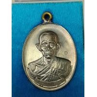 ราคา เหรียญหลวงพ่อรวย รุ่นห่วงเชื่อมรวมมหาเศรษฐี (มือหนึ่ง) (359826271)