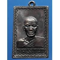 ราคา เหรียญหลวงพ่อพริ้ง วัดโบสถ์ (มือสอง) (354740133)