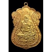 ราคา เหรียญหลวงปู่เอี่ยมค่ะ (มือสอง) (358823243)