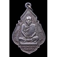 ราคา เหรียญหลวงพ่อเหลือ วัดสาวชะโงก เนื้อเงิน (มือสอง) (355218186)