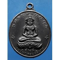 ราคา เหรียญจอมสุรินทร์ (มือสอง) (339143609)