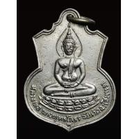 ราคา เหรียญเสมาหลวงพ่อโสธร ปี2509 (มือสอง) (359432964)