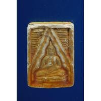 ราคา พระวัดปากน้ำ รุ่นแรก เคลือบ (มือสอง) (360714553)