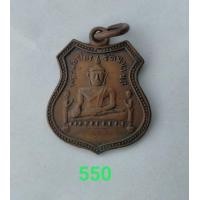 ราคา พระเหรียญ (มือสอง) (360716606)