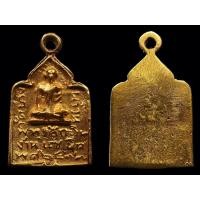 ราคา เหรียญหล่อโลหะ หลวงปู่รอด วัดบางน้ำวน (มือสอง) (360718200)