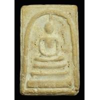 ราคา พระสมเด็จ บางขุนพรหม กรุเจดีย์เล็ก สวย สมบูรณ์ (AA701) (มือสอง) (357104865)