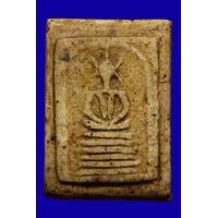 ราคา พระสมเด็จวัดเกศไชโย พิมพ์ 6 ชั้นอกตลอด รหัส 5047 (มือสอง) (355891661)