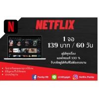 ราคา netflix gift card 60 วัน (สั่งซื้อทักมาทางไลน์เท่านั้น) (359220027)