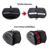ราคา กระเป๋าคู่ติดข้างรถมอเตอร์ไซค์ กระเป๋าคู่พาดเบาะ กระเป๋าคู่รัดเบาะท้ายมอเตอร์ไซค์ Side Bag (มือหนึ่ง) (352272260)