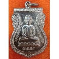 ราคา หลวงปู่ทวดวัดช้างให้​ ใต้ร่มเย็น​ ปี2526 (มือสอง) (360719143)