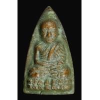 ราคา เหรียญหล่อ หลวงปู่ทวด วัดช้างให้ หลังเตารีดใหญ่ ปั๊มซ้ำ สวย สมบูรณ์ (H402) (มือสอง) (349251992)