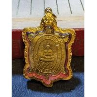 ราคา หลวงปู่หลิว รุ่น รวย รวย รวย (มือสอง) (360717204)