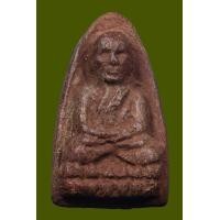 ราคา พระหลวงปู่ทวด วัดช้างให้ จ.ปัตตานี หลังเตารีด รหัส 7064 (มือสอง) (356208623)