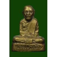 ราคา รูปหล่อหลวงพ่อคล้าย พิมพ์นิยมจมูกชมพู่ วัดพระธาตุน้อย จ.นครศรีธรรมราช รหัส 5029 (มือสอง) (356173733)