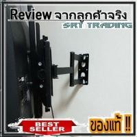 ราคา ส่งฟรี ทั่วประเทศ ขาแขวนทีวี 26 - 55 นิ้ว รับได้ 50 Kg. ที่แขวนทีวี ขาแขวนยึดทีวี ก้ม เงย หัน ซ้าย ขวา ได้ ขายึดทีวี ขายึดจอทีวี ขาแขวน (มือหนึ่ง) (360714358)