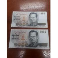 ราคา ธนบัตรเก่า (มือสอง) (360721707)