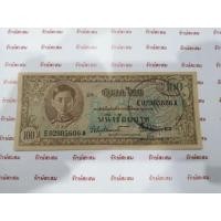ราคา ธนบัตร 100 บาท ร.8 (ปลอมเก่า) (มือสอง) (360718495)