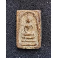 ราคา พระสมเด็จ​บางขุนพรหม​ พิมพ์สังฆาฏิ​มีหู (มือสอง) (360140063)