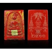 ราคา พระสมเด็จพิมพ์ใหญ่ เนื้อหยกแดงทับทิม หลังตราฉัตร ร.5 ปี 2411 ปิดแผ่นทองคำ ขรัวโต ๒๔๑๑ ปิดทอง (BB3303) (มือสอง) (360722029)