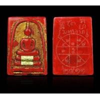 ราคา พระสมเด็จพิมพ์ใหญ่ เนื้อหยกแดงทับทิม หลังยันต์ดวงมหาลาภ ปี 2411 ปิดแผ่นทองคำ ขรัวโต ๒๔๑๑ ปิดทอง (BB3301) (มือสอง) (360722020)