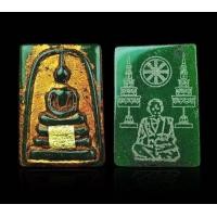 ราคา พระสมเด็จหยกสีเขียวมรกต แปะแผ่นทองคำ ขรัวโต 2411 หลังสมเด็จโตฉัตรคู่ (BB3343) (มือสอง) (360722199)