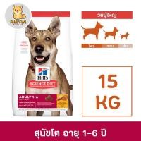 ราคา Hill’s Science Diet Adult Advance Fitness Chicken and Barley Recipe อาหารสุนัขโต ทุกสายพันธุ์ ขนาด 15 กก. (360715341)