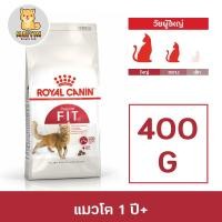 ราคา Royal Canin Fit อาหารแมว สำหรับแมวโตทั่วไป อายุ 1 ปีขึ้นไป ทุกสายพันธุ์ ขนาด 400 กรัม (360715230)