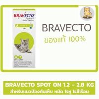 ราคา BRAVECTO SPOT ON 1.2 – 2.8 KG สำหรับแมวป้องกันเห็บ หมัด ไรหู ไรขี้เรื้อน (360715089)
