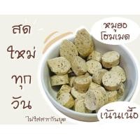 ราคา หมูยออุบล สูตรสวรรค์ ไร้แป้ง เนื้อแน่น สูตรพริกไทดำ สดใหม่ทุกวัน แท่งละ 29 บาท ทำอาหาร หลากหลาย (มือหนึ่ง) (360019159)