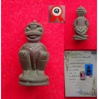 ราคา หนุมาน หลวงพ่อสุ่น วัดศาลากุน จ.นนทบุรี รหัสองค์ ล47 (มือสอง) (344430320)