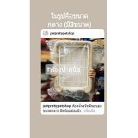 ราคา ห้องน้ำสุนัข รุ่นมีขอบ ขนาดกลาง (มือหนึ่ง) (342828497)