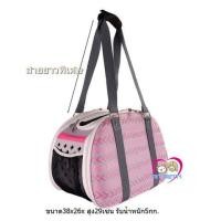 ราคา กระเป๋าใส่สุนัข แมว กระต่าย ยี่ห้อ Ibiyaya ลายHardshell (มือหนึ่ง) (339101914)