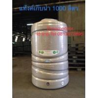 ราคา แท้งค์น้ำ ตราเพชร 1000 ลิตร Super gray (มือหนึ่ง) (343516750)