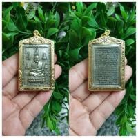 ราคา พระสมเด็จ วัดระฆัง ด้านหน้าเป็นเบญจภาคีด้านหลัง พระคาถาชินบัญชร เนื้อโลหะหุ้มทองไมครอน นำโชคเมตตามหานิยม (มือหนึ่ง) (355467025)