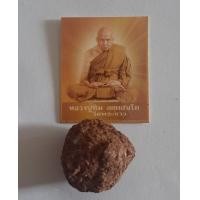 ราคา ลูกอมชานหมาก หลวงปู่ทิม วัดพระขาว (มือหนึ่ง) (360336107)