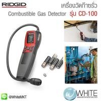 ราคา เครื่องวัดก๊าซรั่ว Micro CD-100 Combustible Gas Detector ยี่ห้อ RIDGID (USA) (มือสอง) (335511635)