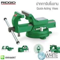 ราคา ปากกาจับชิ้นงาน Quick-Acting Vises ยี่ห้อ RIDGID (USA) (มือสอง) (335206797)